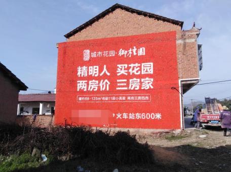 进贤如何让墙体广告展现最大化效果