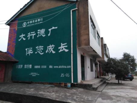 进贤制作墙体广告应该关注的问题