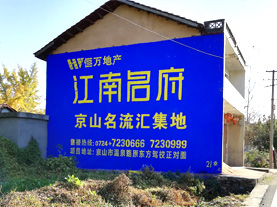 进贤墙体广告的选址原则