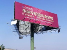 进贤户外高架广告牌的应用及优势