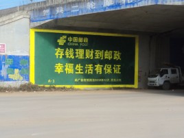 进贤墙体广告的整合营销的新方式