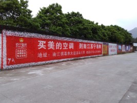 进贤墙体广告对比传统广告媒介的优势