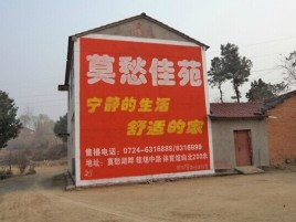进贤如何合理的选择户外广告投放