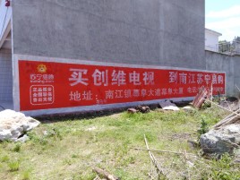 进贤墙体广告公司全面解决农村墙体广告痛点