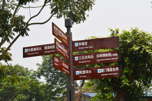 进贤5A景区标识标牌系统规范性