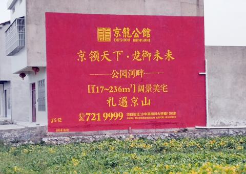 进贤墙体广告为何成为户外媒体新霸主