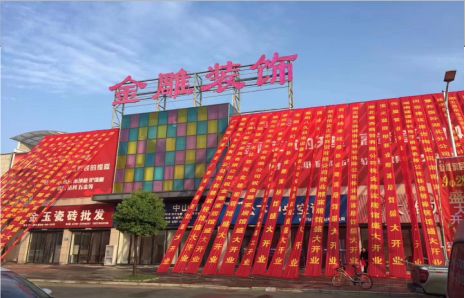 进贤活动庆典