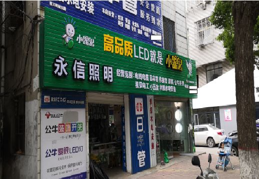 进贤喷绘布门头招牌制作过程