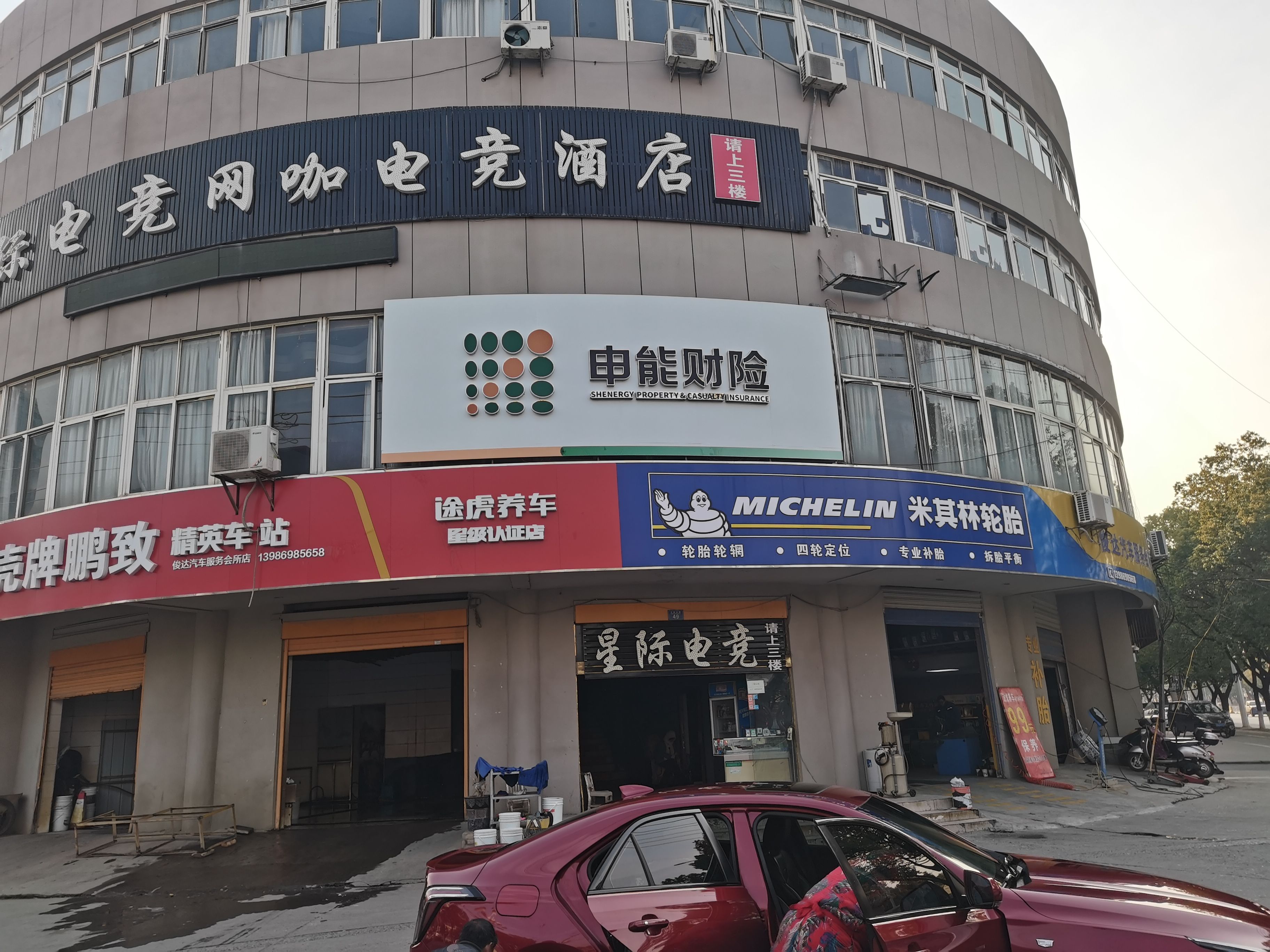 进贤申能财险门头