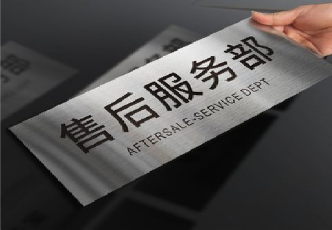 进贤不锈钢腐蚀牌的制作方法。