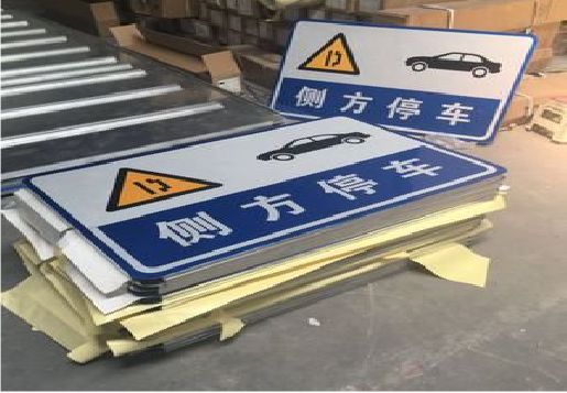 进贤反光标识牌的制作流程