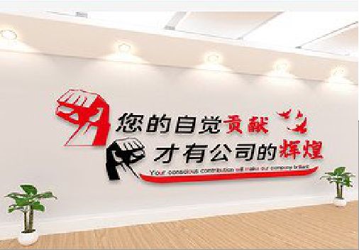 进贤企业文化墙装在哪里合适？