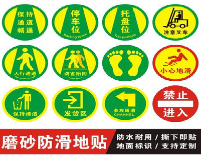 进贤客户要做贴在地上的广告，是什么材料？