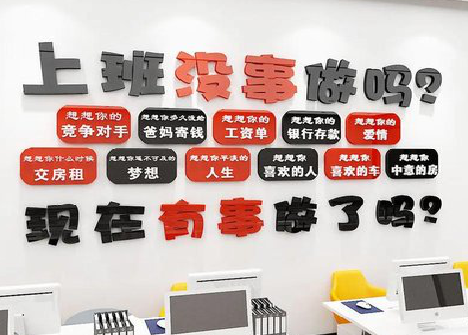 进贤如何利用亚克力制作公司文化墙？