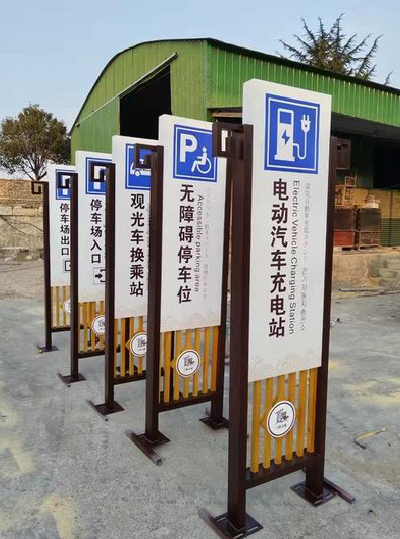 进贤标识标牌常见的问题解析。