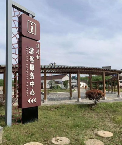 进贤乡村景点建设标识标牌系统要注意什么？