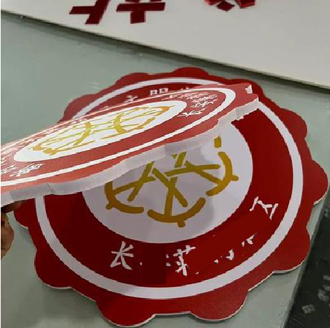 进贤PVC加UV打印的过程梳理。